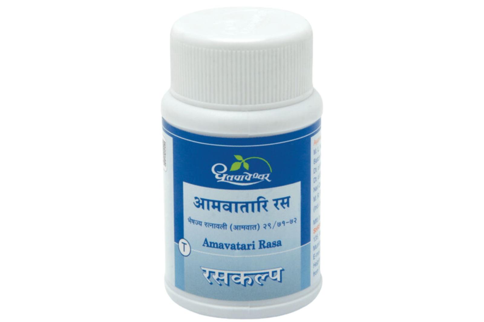 AMAVATARI RAS
