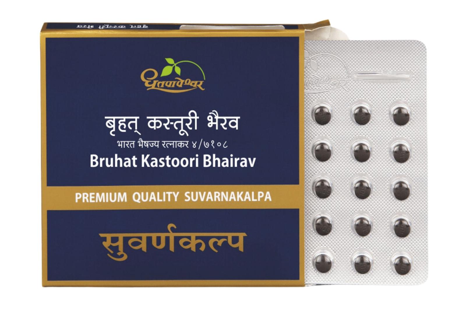 BRIHAT KASTURI BHAIRAV RAS