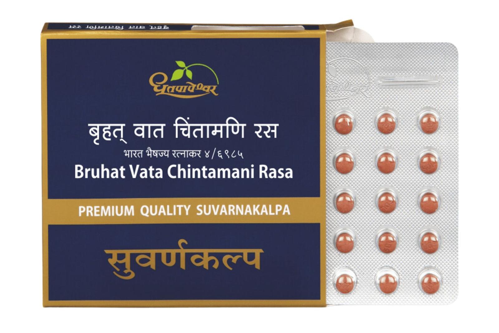 BRIHAT VATCHINTAMANI (STD)