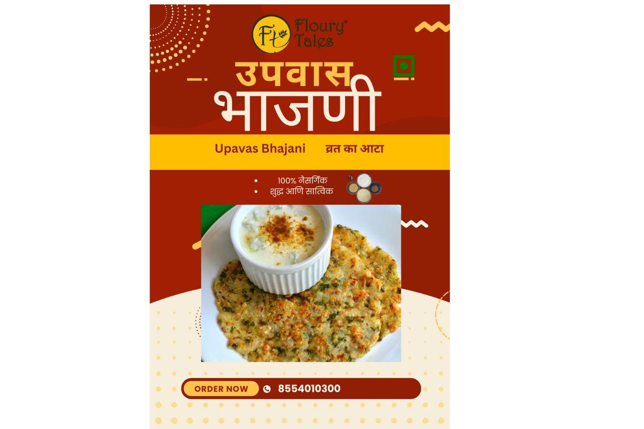 Upavas Bhajani
