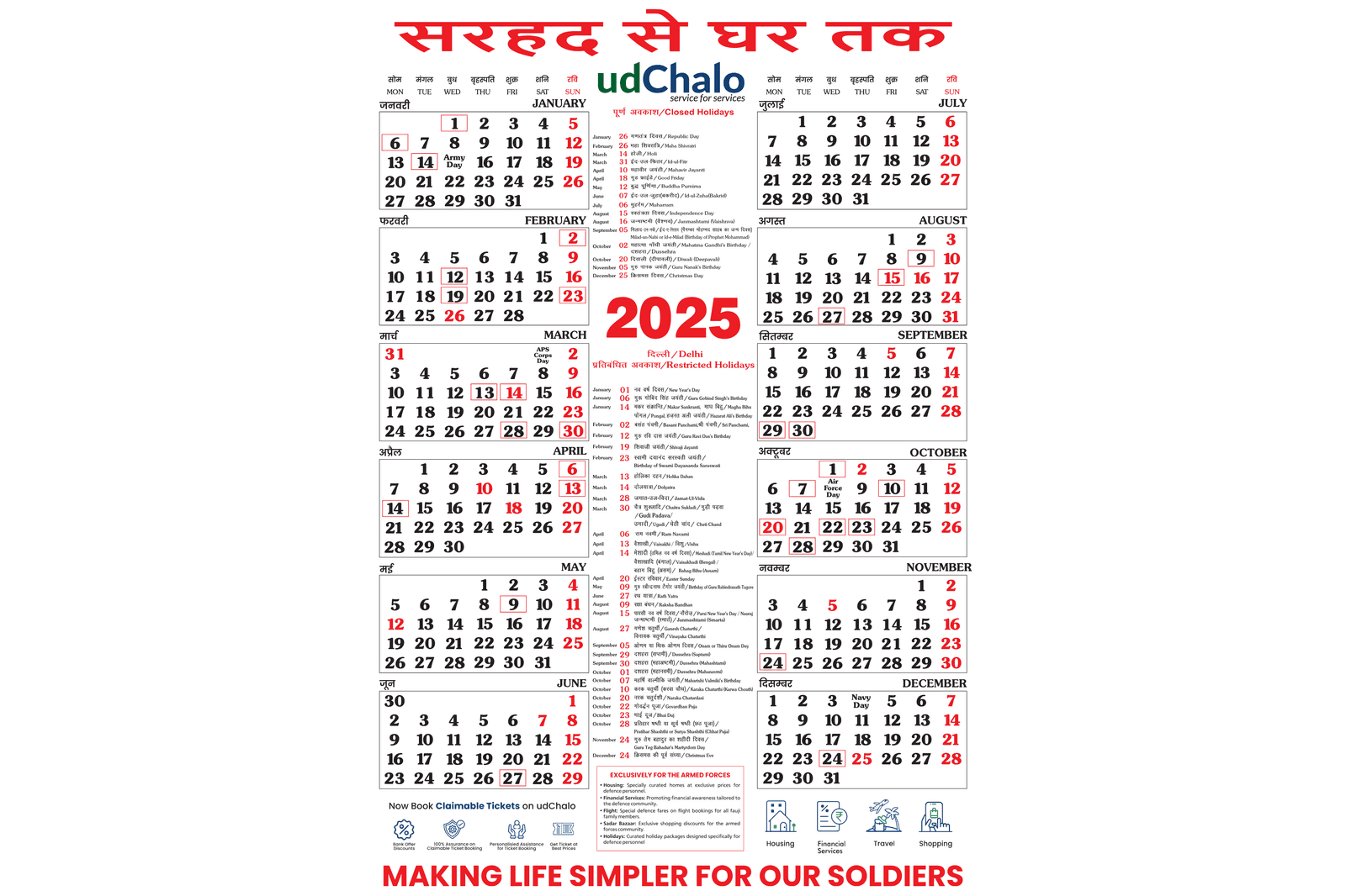 udChalo Calender