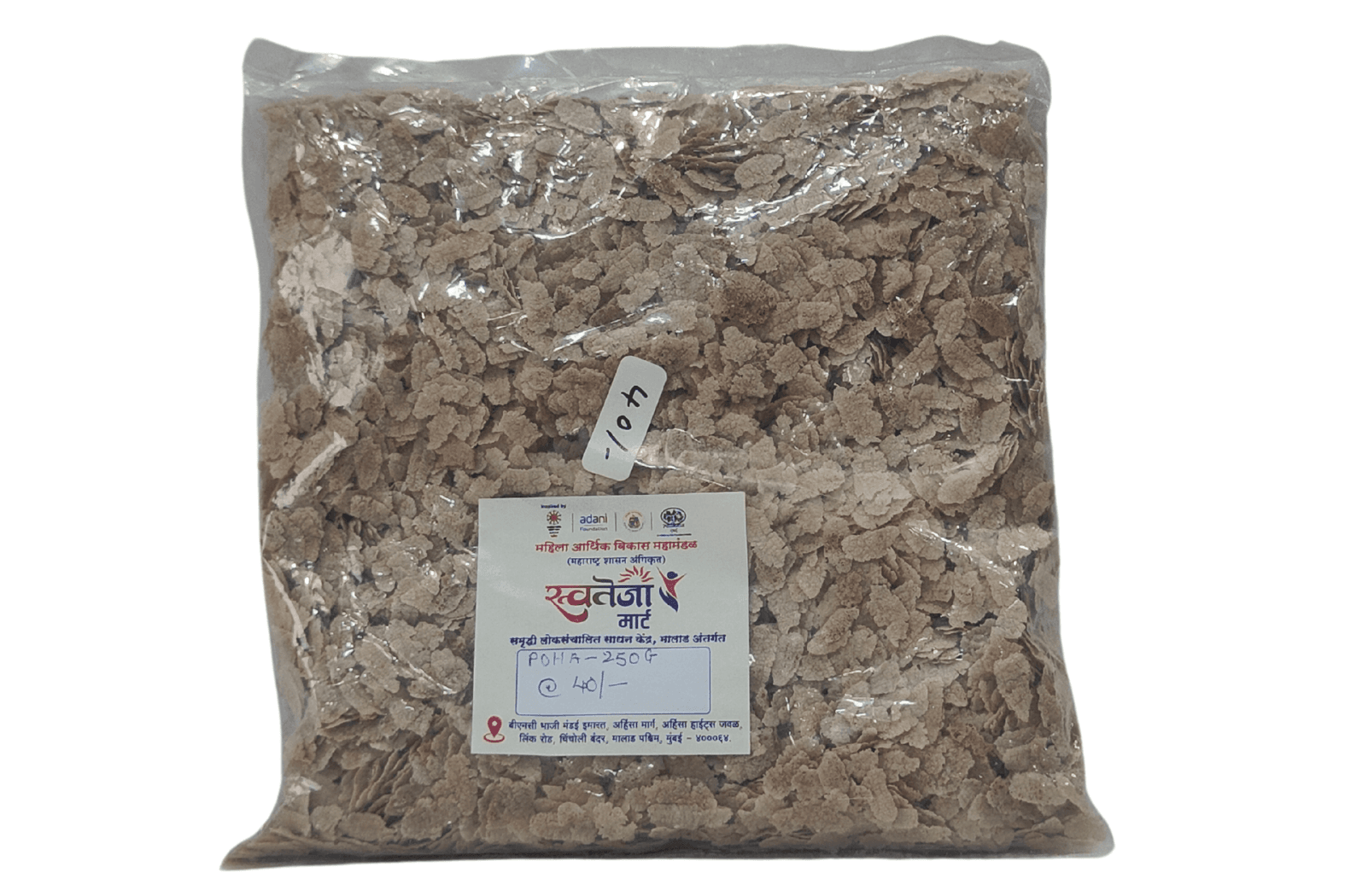 Brown Poha