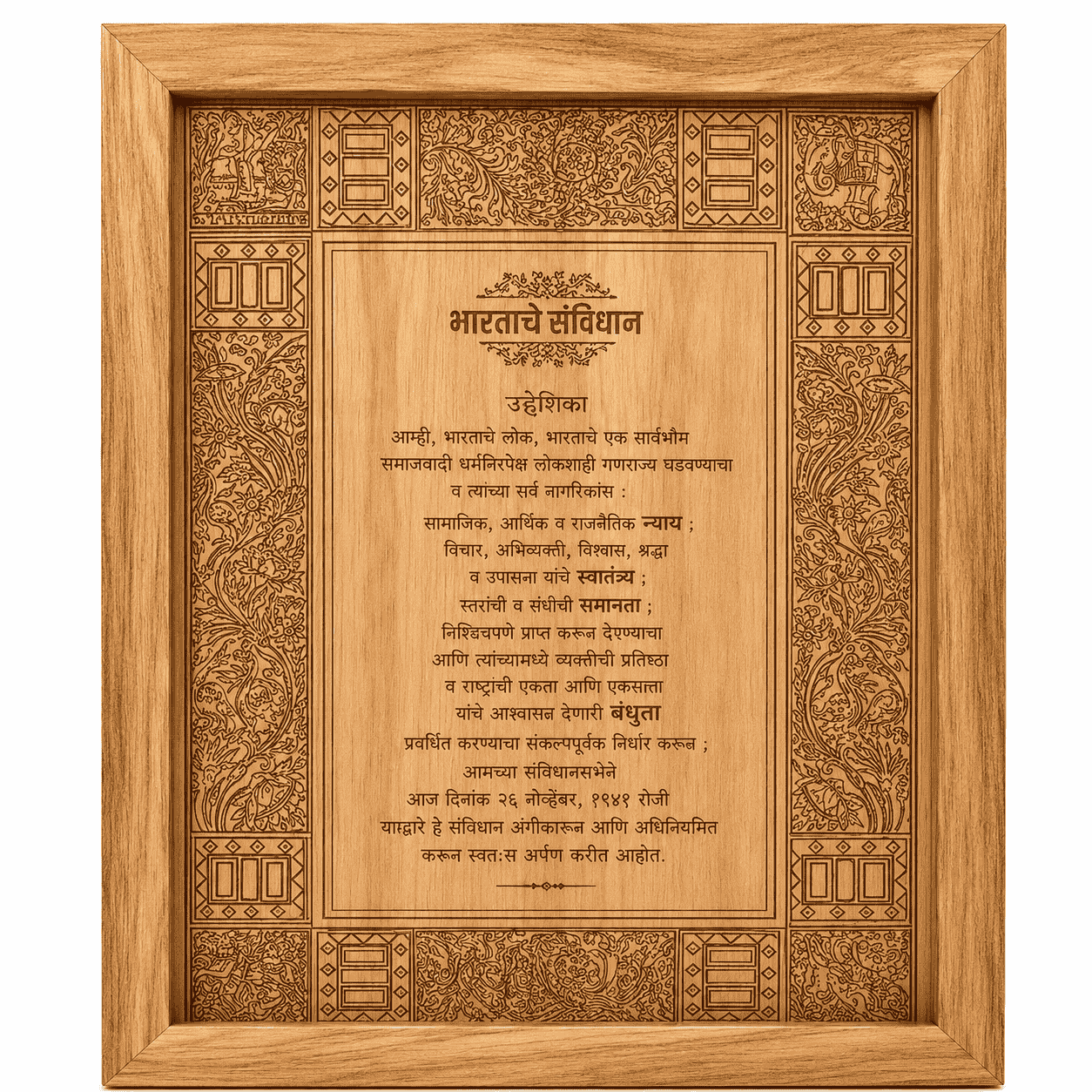 Bamboo Samvidhaan Frame