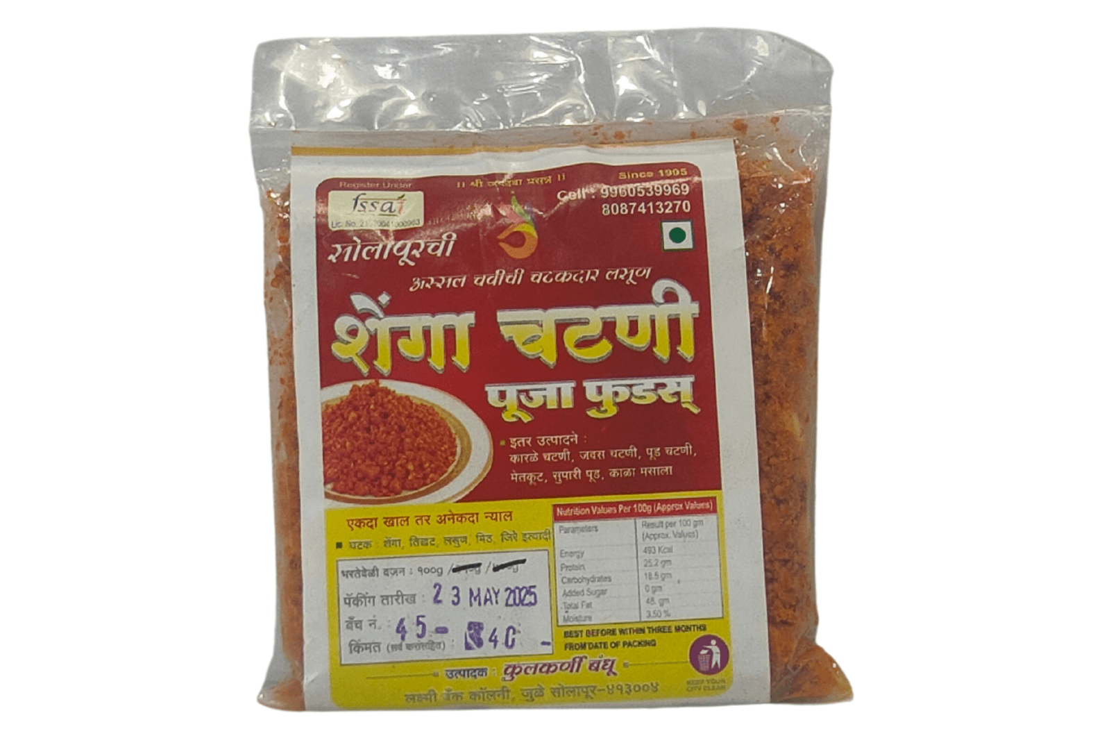 Groundnut Chutney