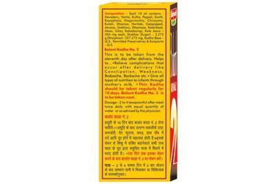 BALANT KADHA NO.2