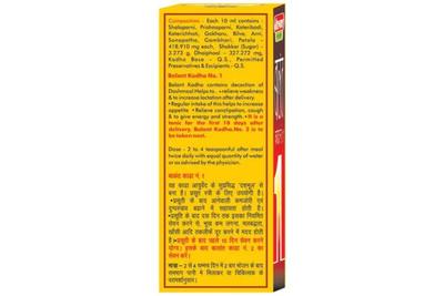 BALANT KADHA NO.1