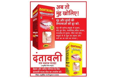 DANTAVALI