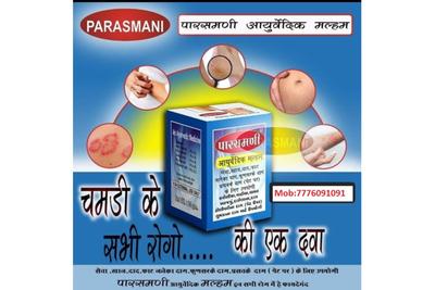 PARASMANI MALAM