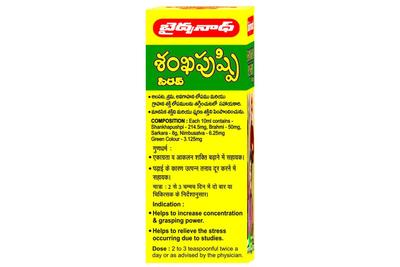 SHANKHPUSHPI SYRUP