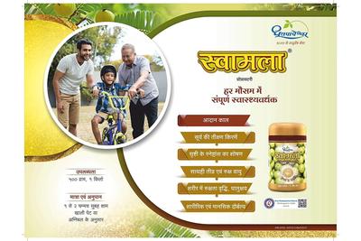 SWAMALA COMPOUND (SDP)