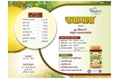 SWAMALA COMPOUND (SDP)