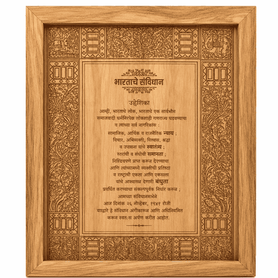 Bamboo Samvidhaan Frame